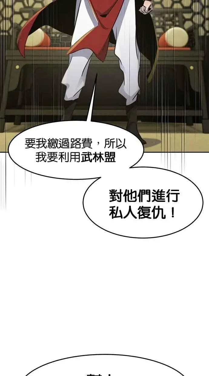 漫画《狂魔重生》第147话第44张图