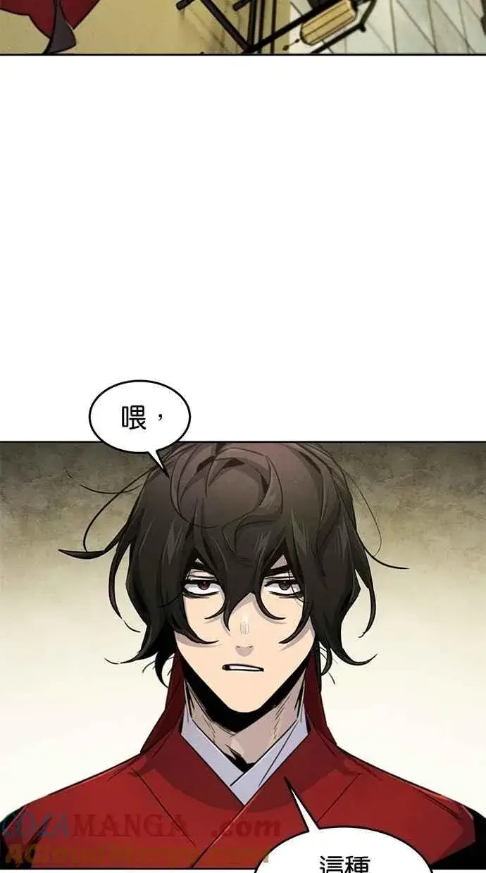 漫画《狂魔重生》第147话第46张图
