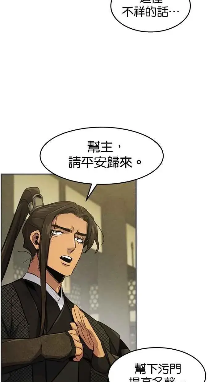 漫画《狂魔重生》第147话第47张图