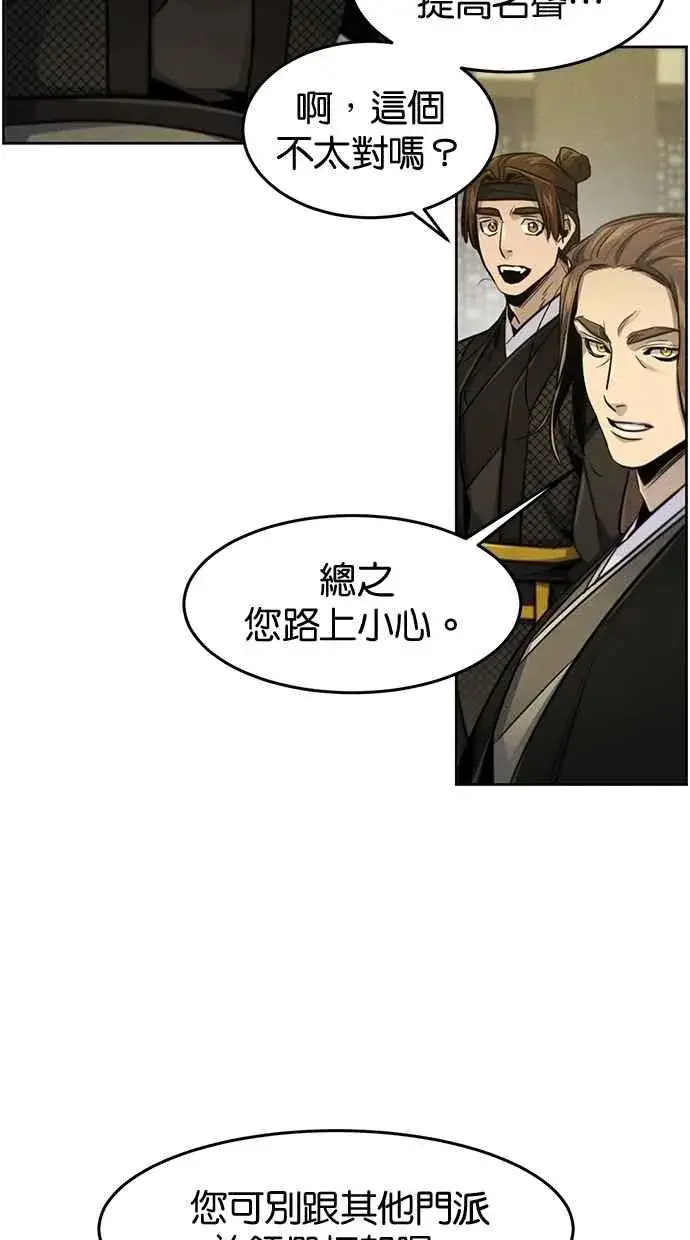 漫画《狂魔重生》第147话第48张图