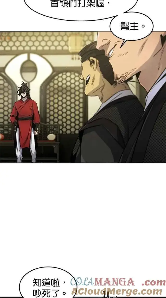 漫画《狂魔重生》第147话第49张图