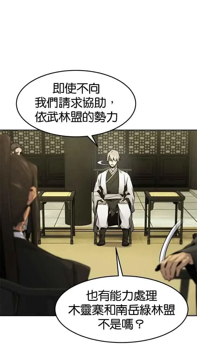 漫画《狂魔重生》第147话第5张图