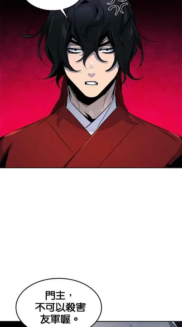 漫画《狂魔重生》第147话第50张图