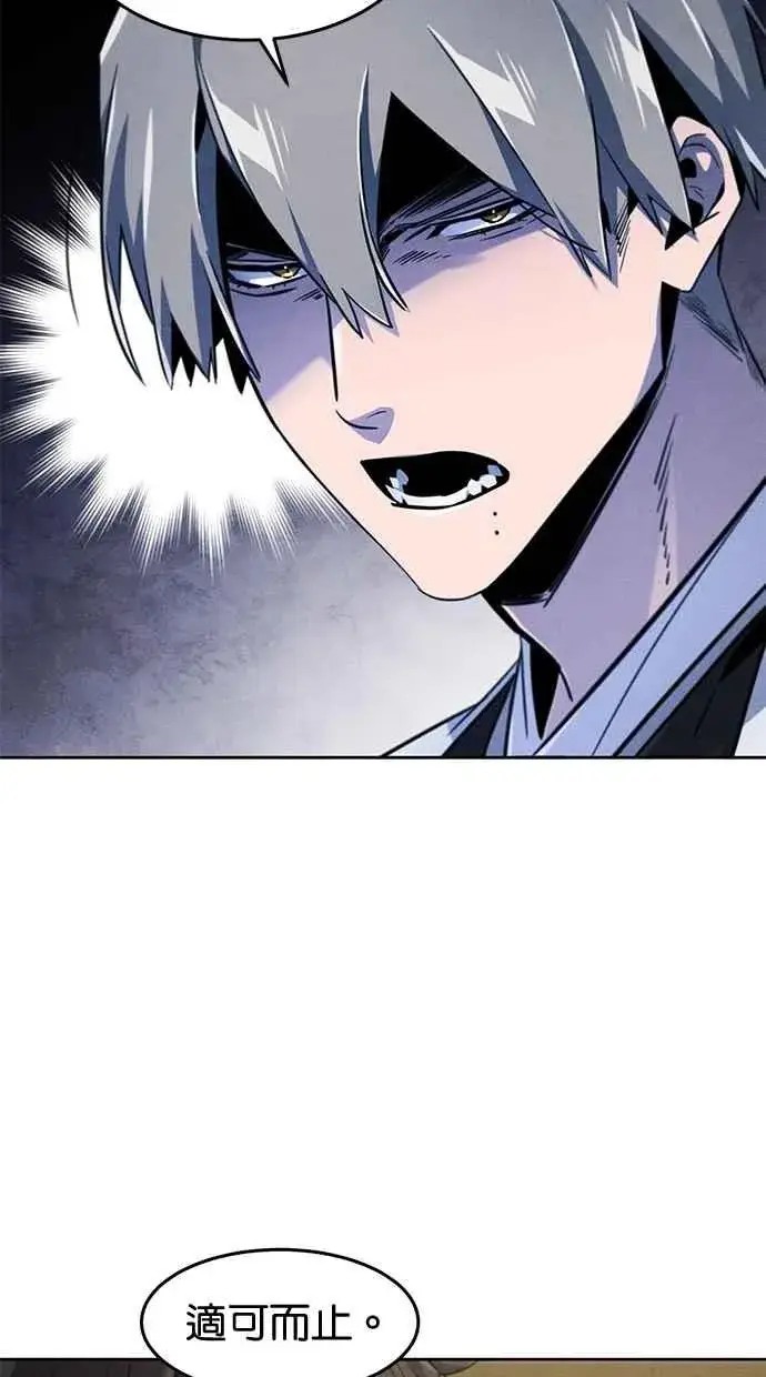 漫画《狂魔重生》第147话第51张图