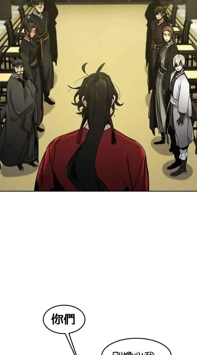 漫画《狂魔重生》第147话第53张图