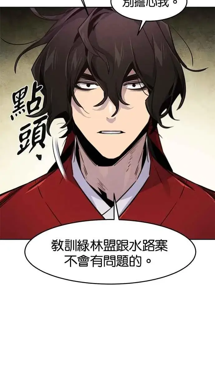 漫画《狂魔重生》第147话第54张图