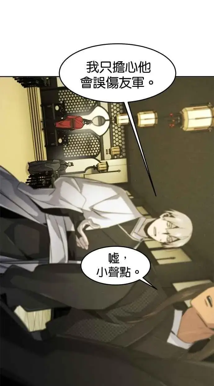 漫画《狂魔重生》第147话第56张图