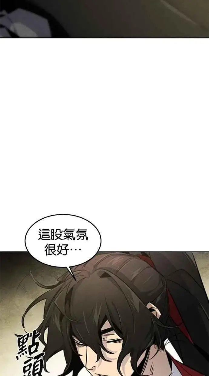 漫画《狂魔重生》第147话第57张图