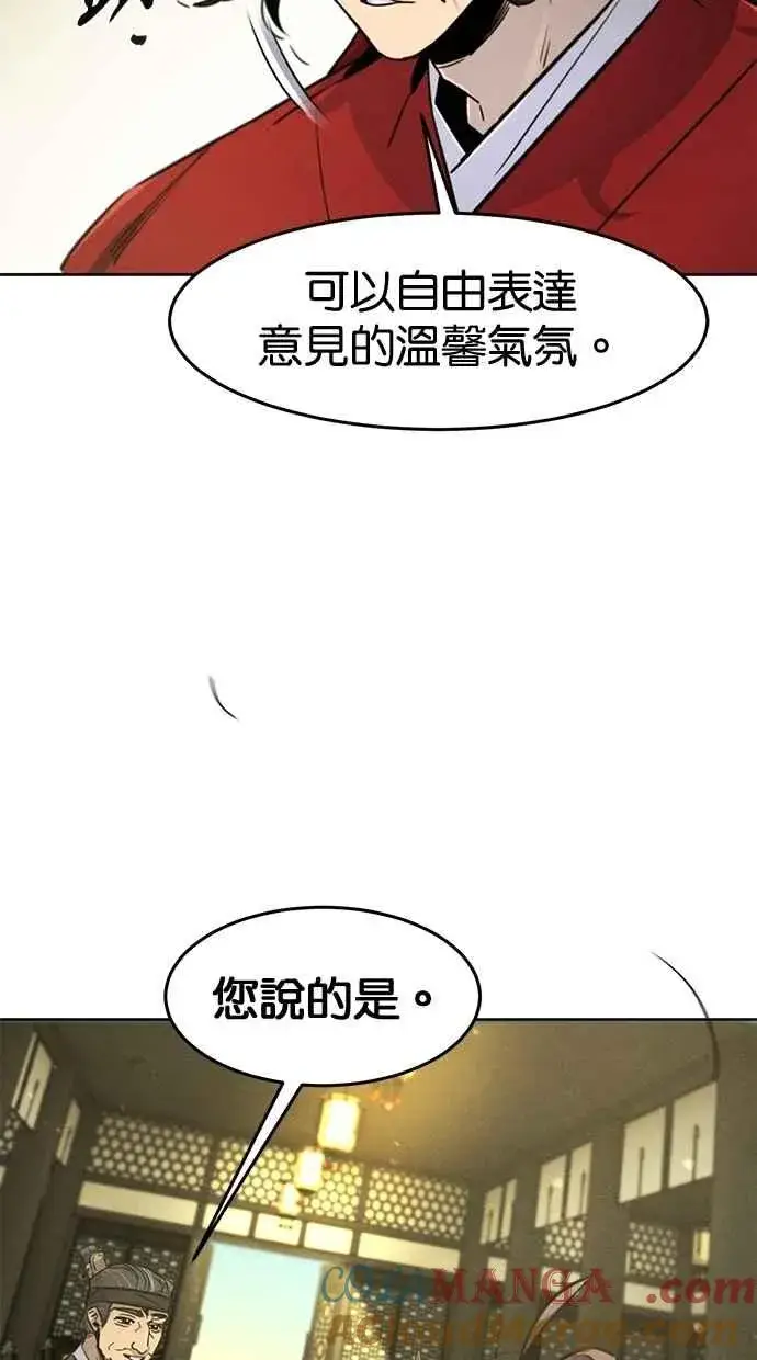 漫画《狂魔重生》第147话第58张图