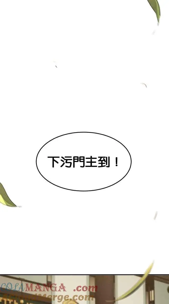 漫画《狂魔重生》第147话第61张图