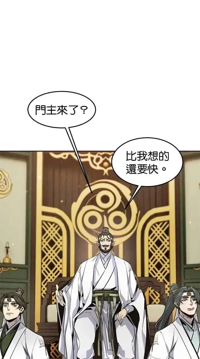 漫画《狂魔重生》第147话第66张图
