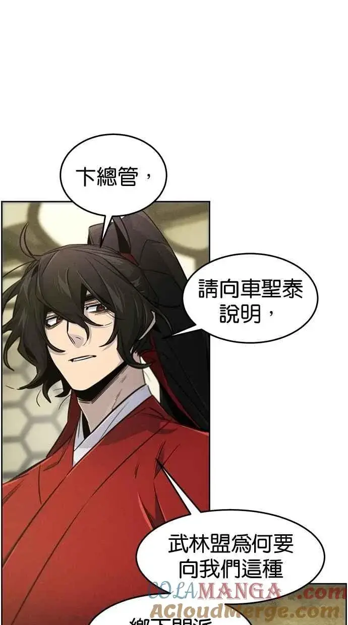漫画《狂魔重生》第147话第7张图