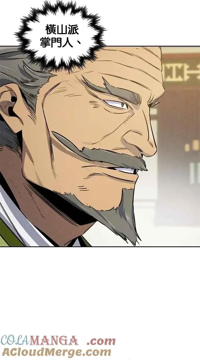 漫画《狂魔重生》第147话第70张图