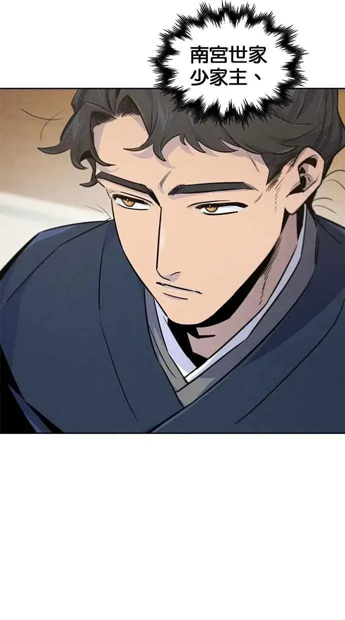 漫画《狂魔重生》第147话第71张图