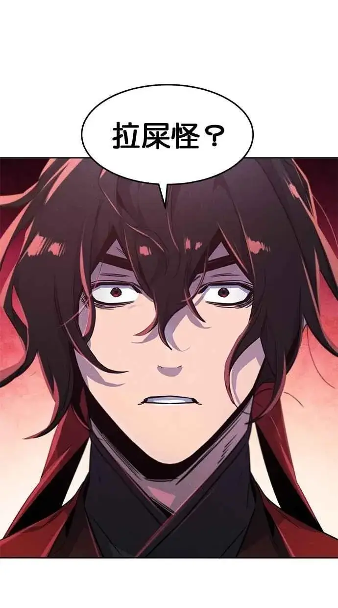 漫画《狂魔重生》第147话第77张图