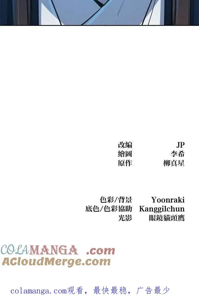 漫画《狂魔重生》第147话第79张图