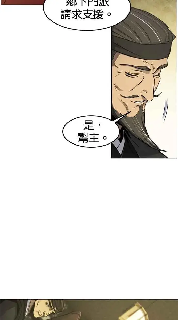 漫画《狂魔重生》第147话第8张图