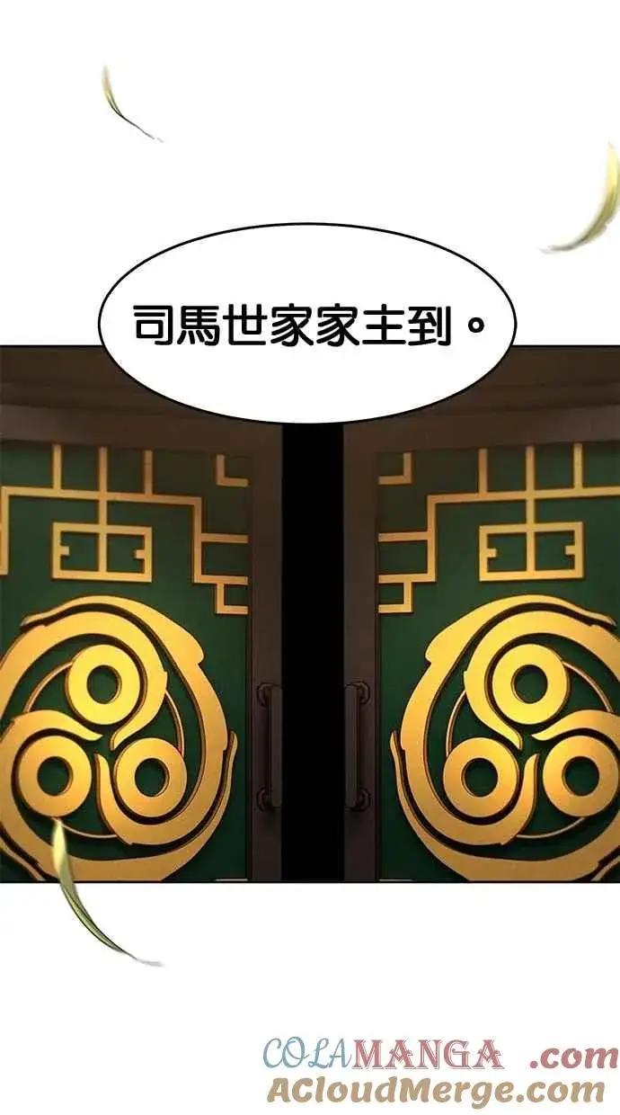 漫画《狂魔重生》第148话第10张图