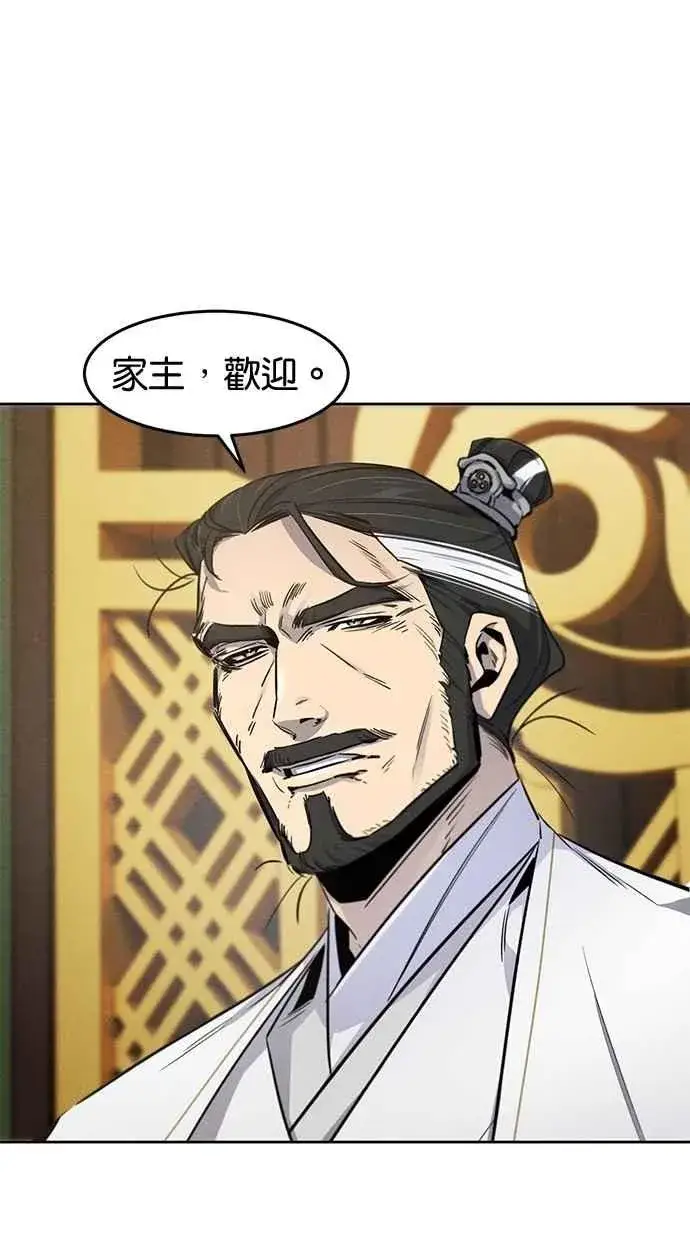 漫画《狂魔重生》第148话第14张图