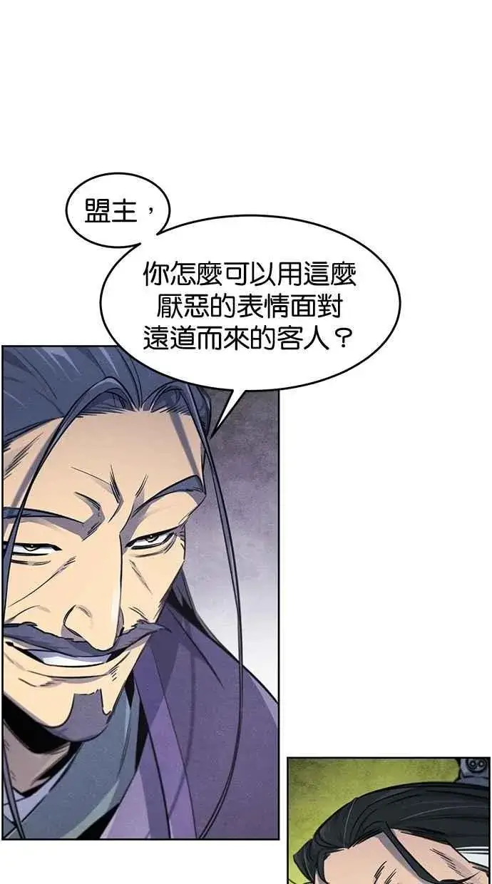 漫画《狂魔重生》第148话第15张图