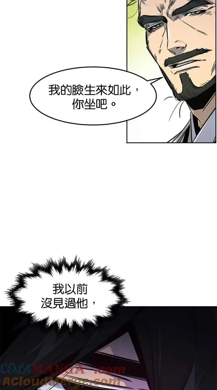 漫画《狂魔重生》第148话第16张图