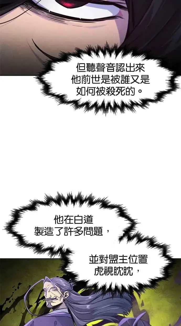 漫画《狂魔重生》第148话第17张图