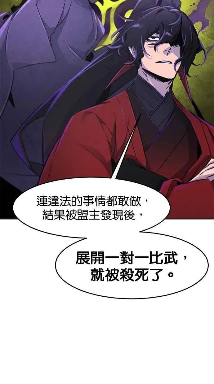 漫画《狂魔重生》第148话第18张图
