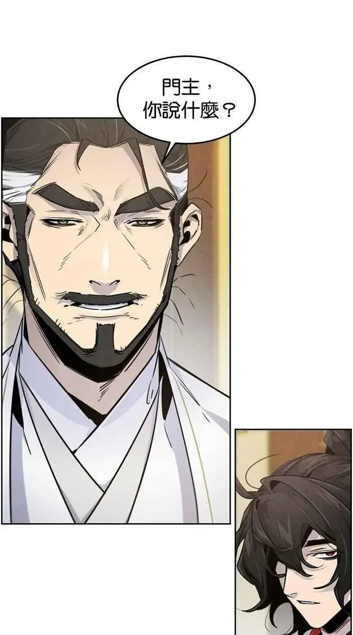 漫画《狂魔重生》第148话第20张图