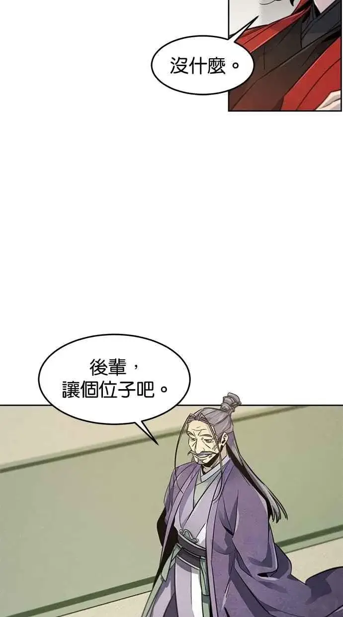 漫画《狂魔重生》第148话第21张图