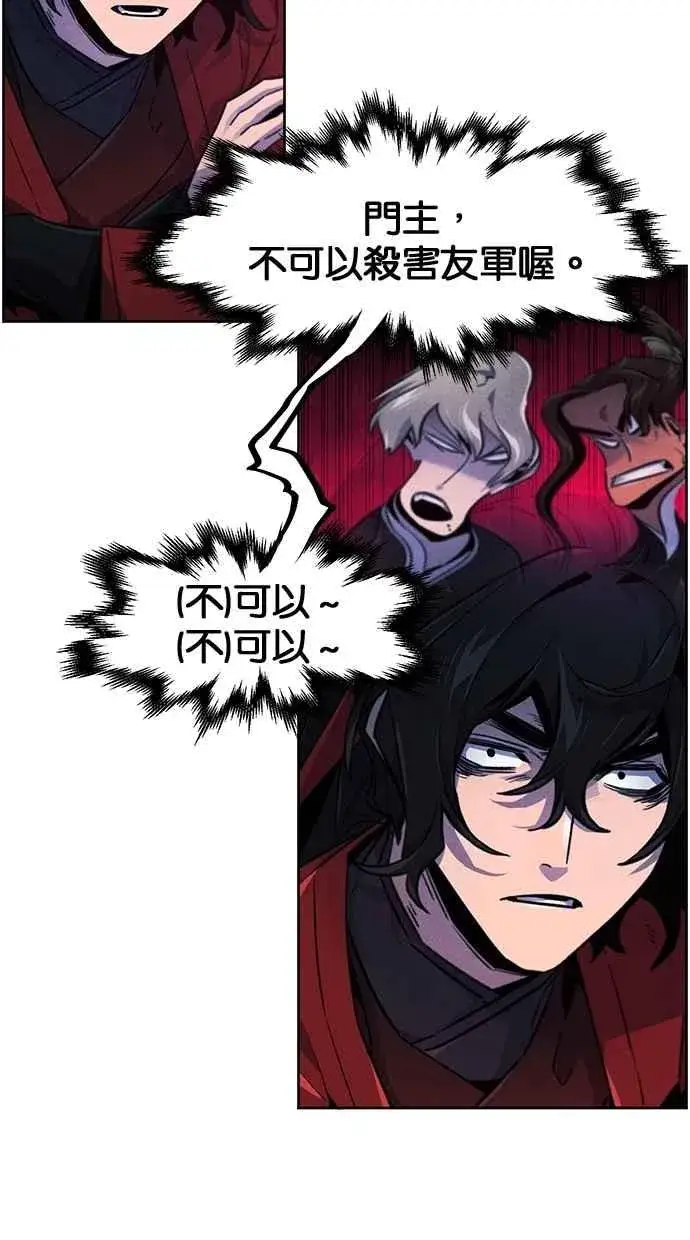 漫画《狂魔重生》第148话第23张图