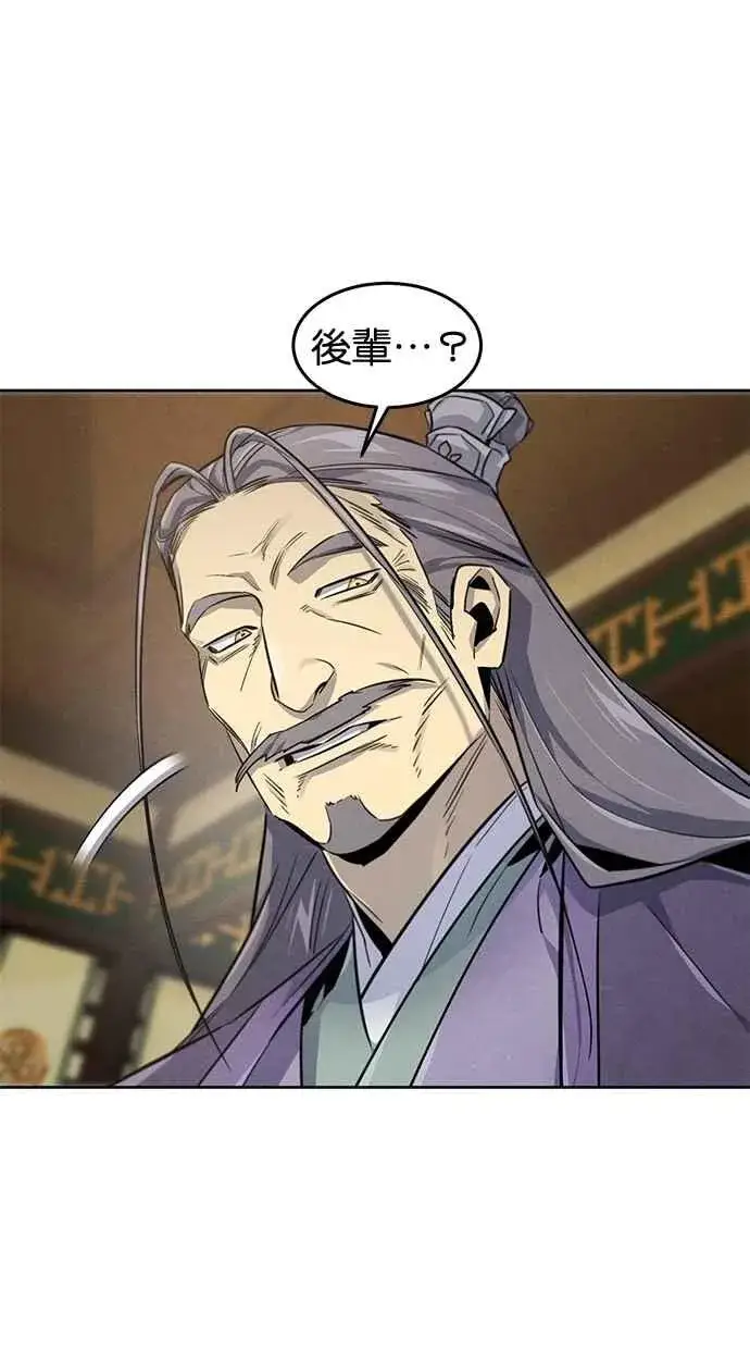 漫画《狂魔重生》第148话第24张图