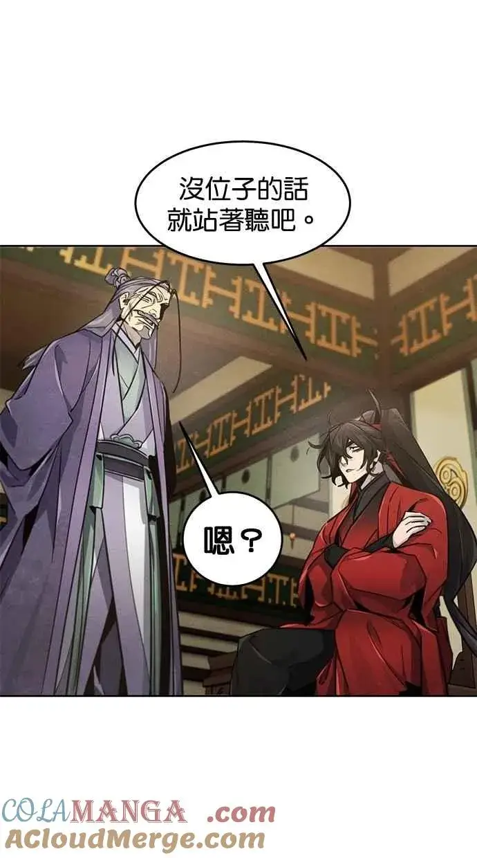 漫画《狂魔重生》第148话第25张图