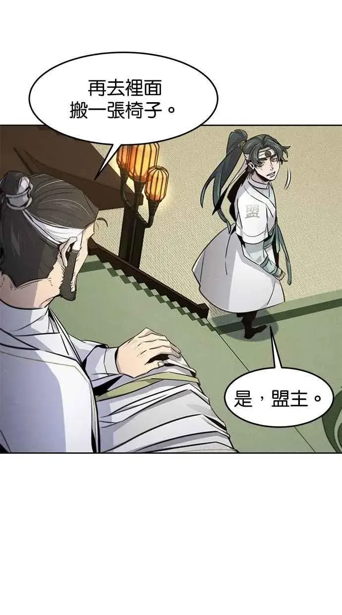 漫画《狂魔重生》第148话第27张图