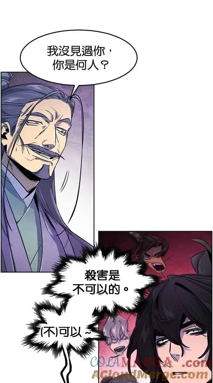 漫画《狂魔重生》第148话第28张图