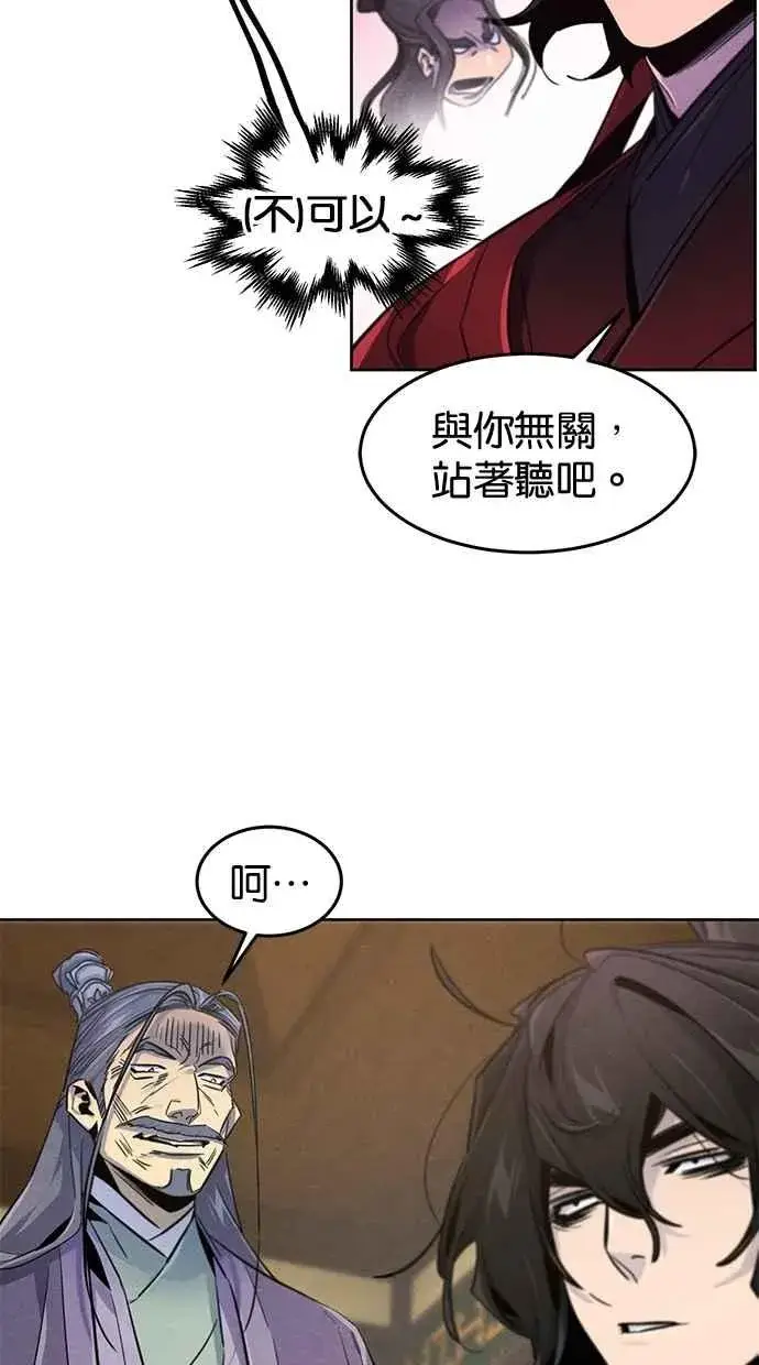 漫画《狂魔重生》第148话第29张图