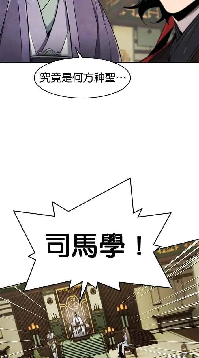 漫画《狂魔重生》第148话第30张图