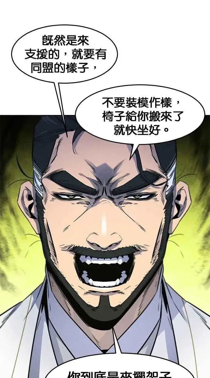 漫画《狂魔重生》第148话第33张图