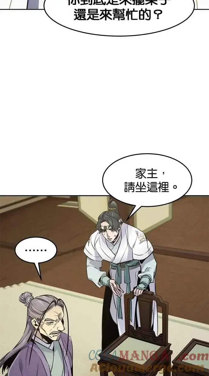 漫画《狂魔重生》第148话第34张图