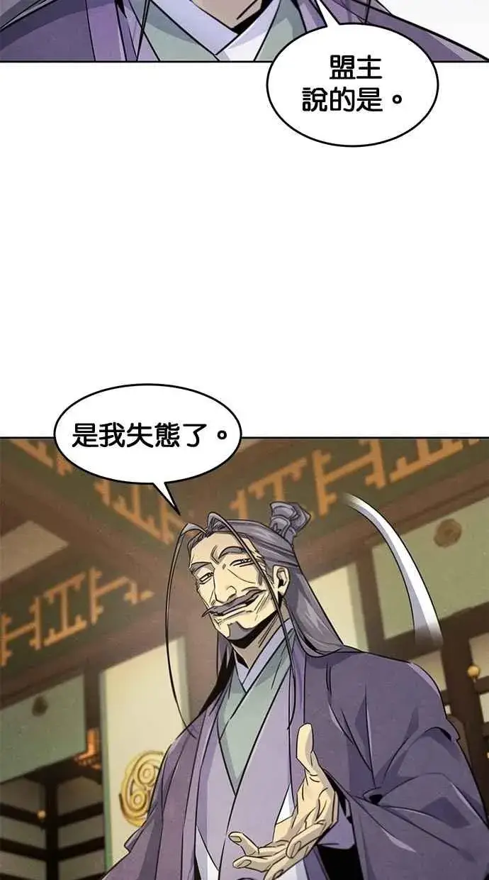 漫画《狂魔重生》第148话第36张图