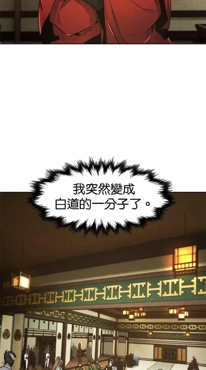 漫画《狂魔重生》第148话第38张图