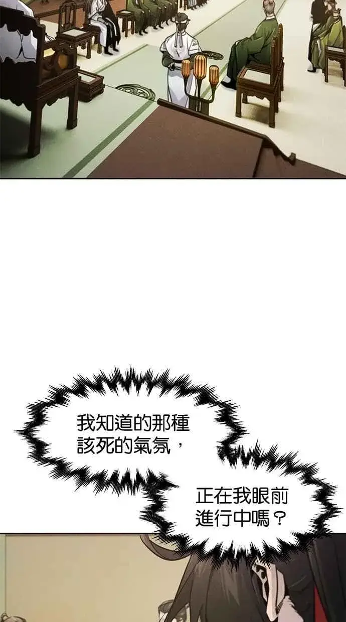 漫画《狂魔重生》第148话第39张图