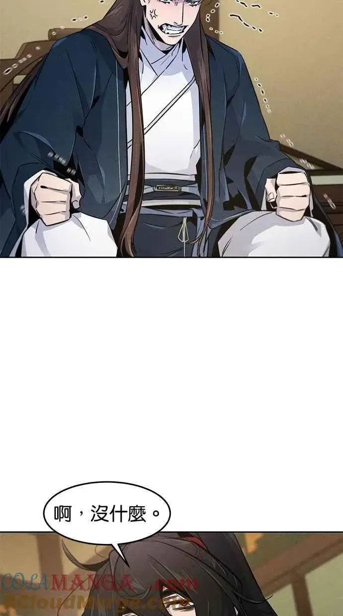 漫画《狂魔重生》第148话第4张图