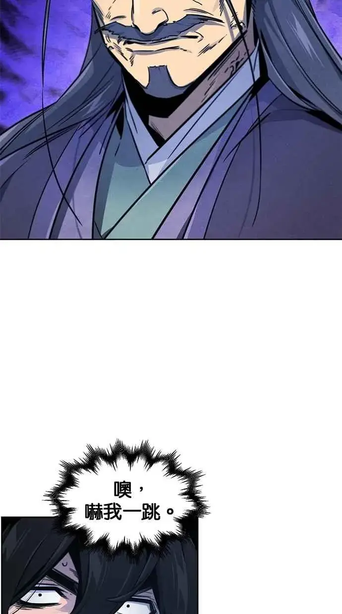 漫画《狂魔重生》第148话第42张图