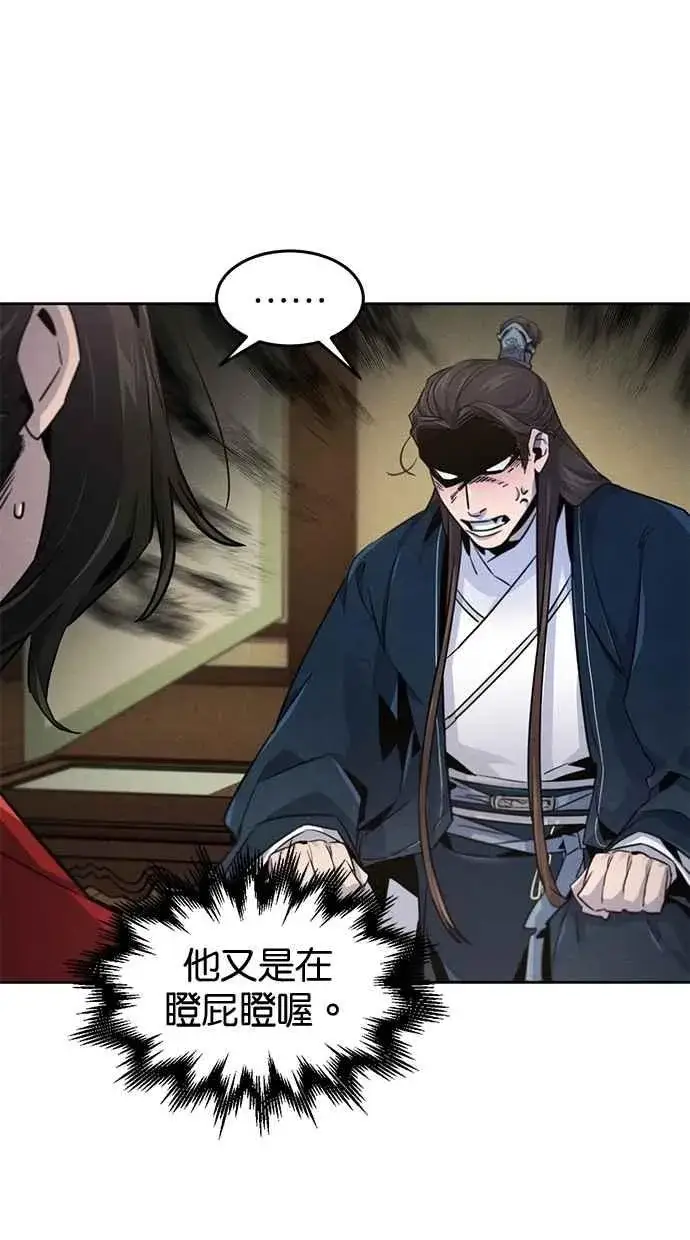 漫画《狂魔重生》第148话第44张图