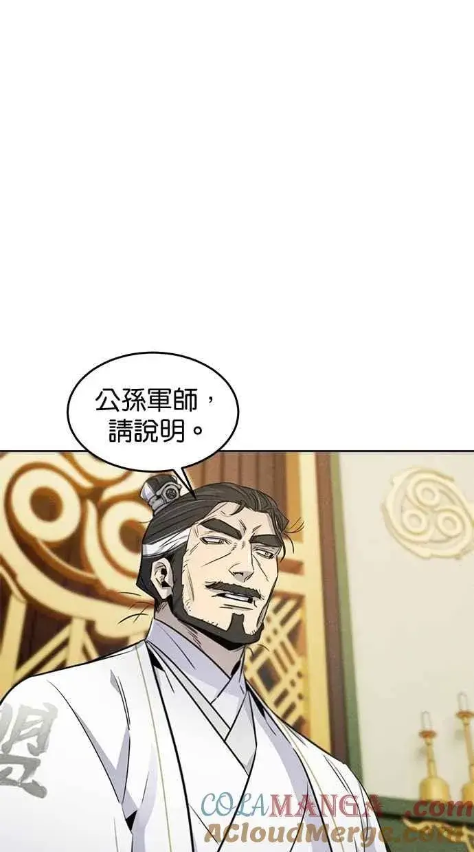 漫画《狂魔重生》第148话第46张图