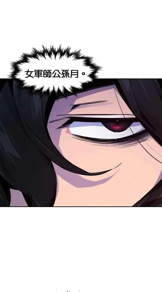 漫画《狂魔重生》第148话第50张图