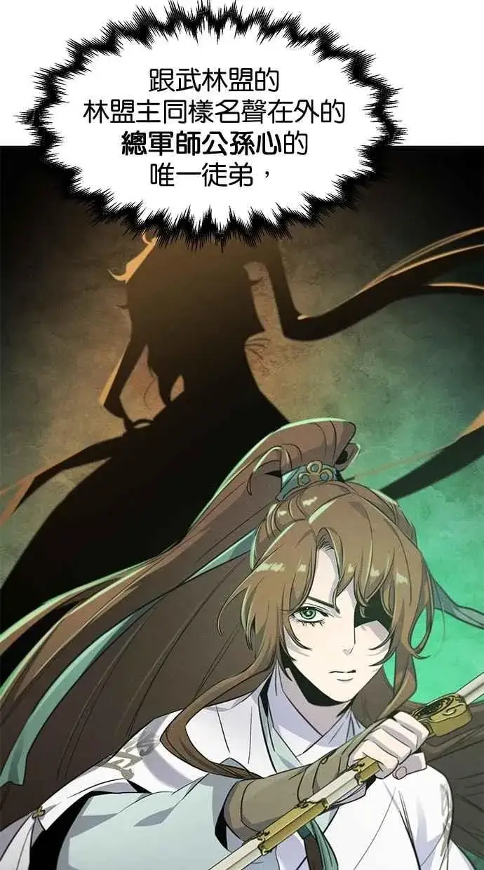 漫画《狂魔重生》第148话第51张图
