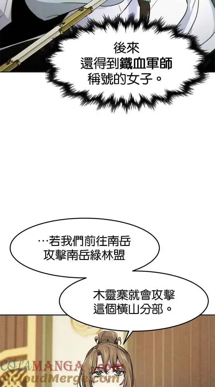 漫画《狂魔重生》第148话第52张图