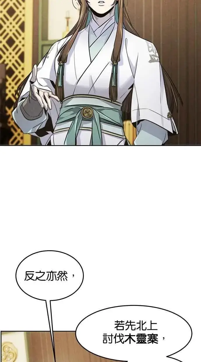 漫画《狂魔重生》第148话第53张图