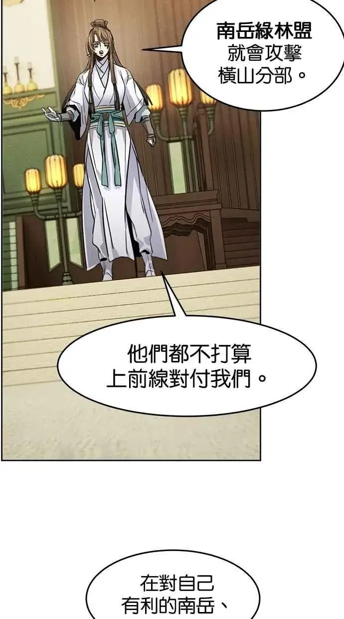 漫画《狂魔重生》第148话第54张图